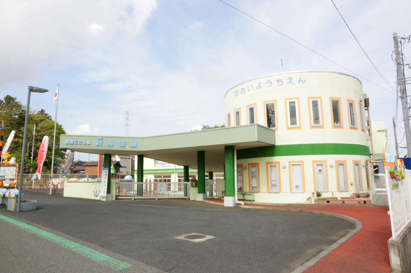 葵幼稚園