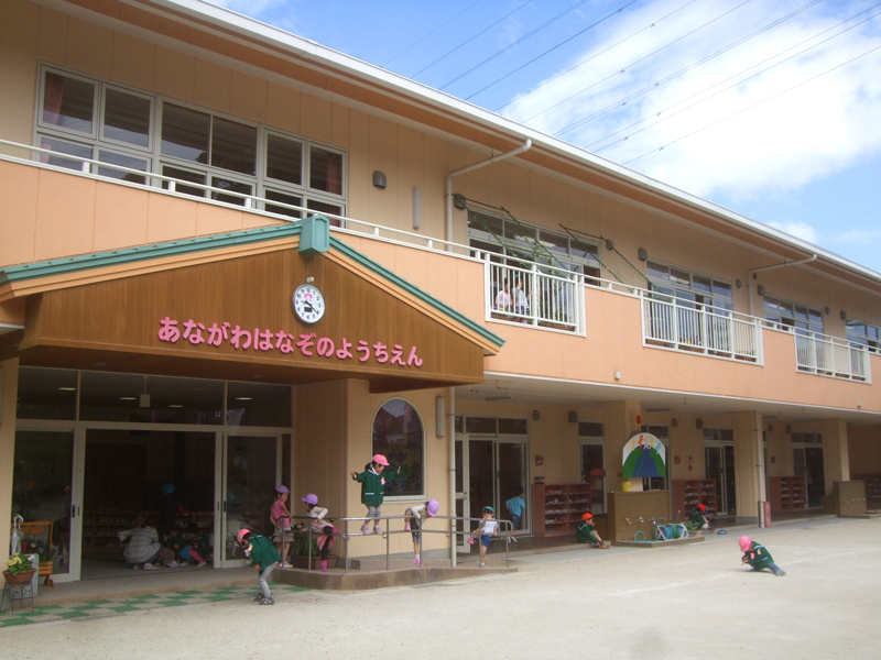 穴川花園幼稚園