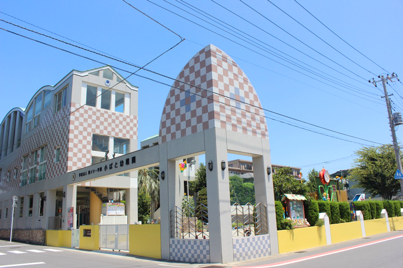 小ばと幼稚園