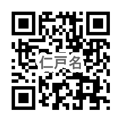 仁戸名幼稚園のQR