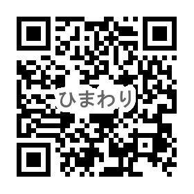 ひまわり幼稚園のQR
