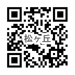 松ヶ丘幼稚園のQR