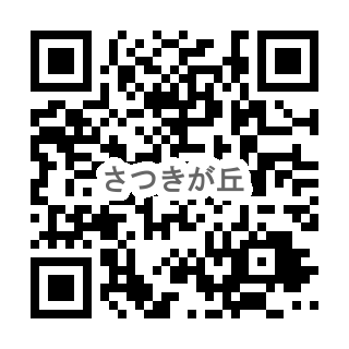 さつきが丘幼稚園のQR