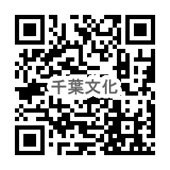 千葉文化幼稚園のQR