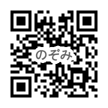 のぞみ幼稚園のQR