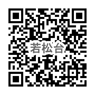 若松台幼稚園のQR