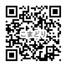 こまどり幼稚園のQR