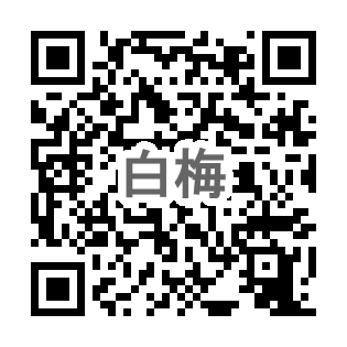白梅幼稚園のQR