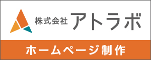 株式会社アトラボ