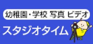 ㈱スタジオタイム