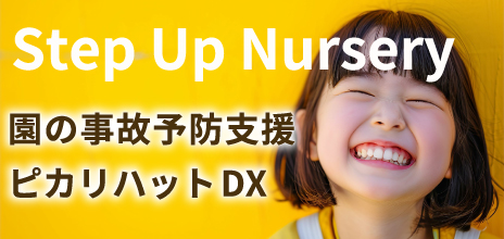 Step Up Nursery