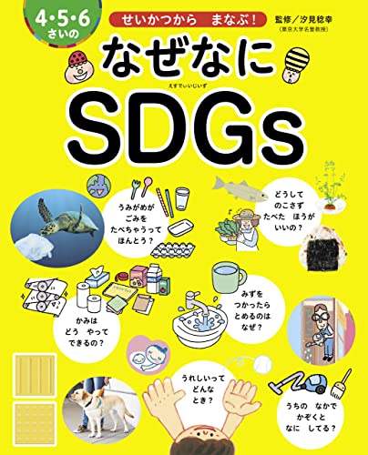 絵本紹介 公益社団法人 千葉市幼稚園協会