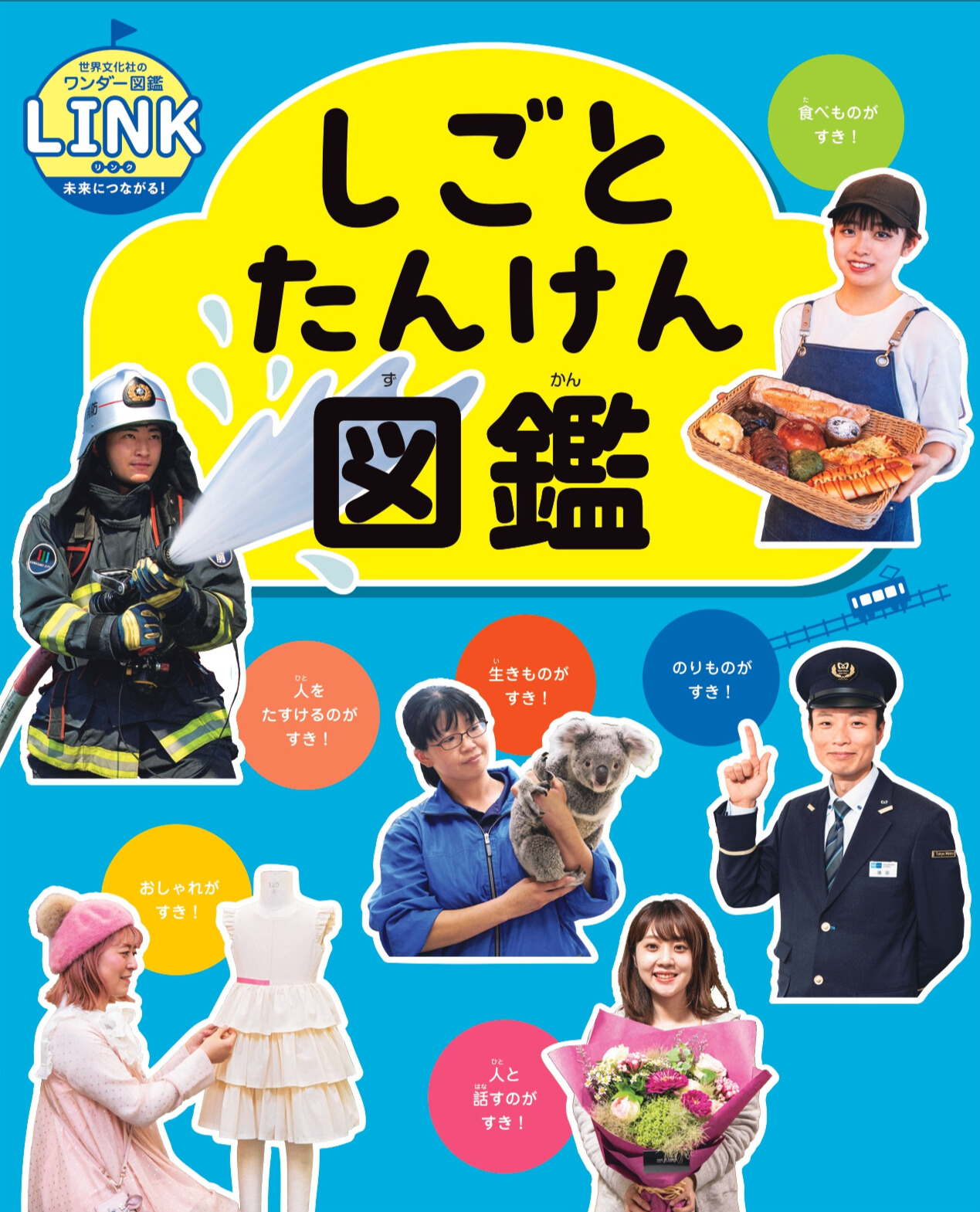 絵本の紹介② 絵本紹介 | 公益社団法人 千葉市幼稚園協会